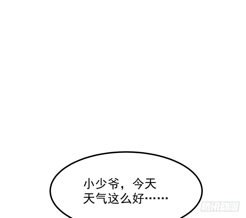 《总裁漫不是这样的》13章.我是不是还没有醒 第5页