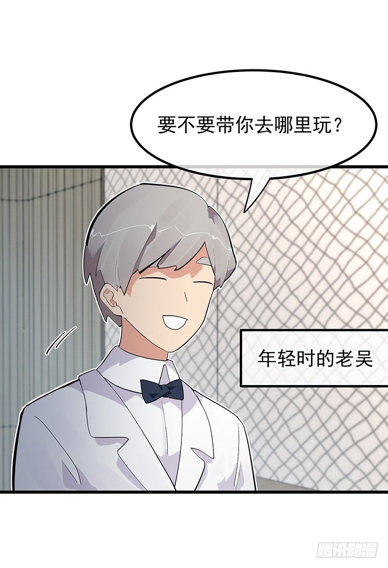 《总裁漫不是这样的》13章.我是不是还没有醒 第7页