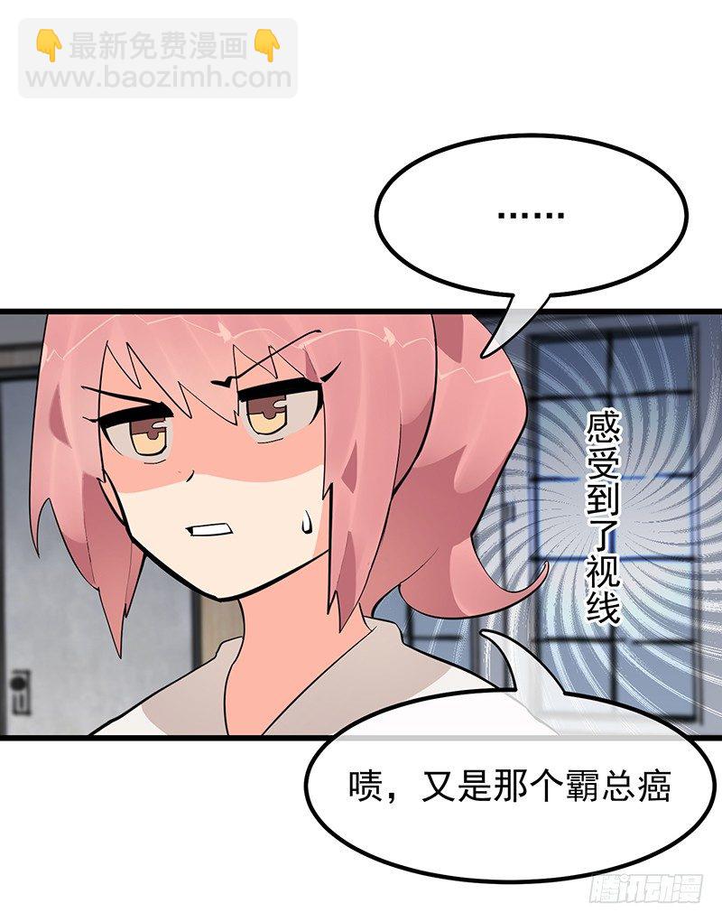 《总裁漫不是这样的》12章.又是那个霸总癌 第23页