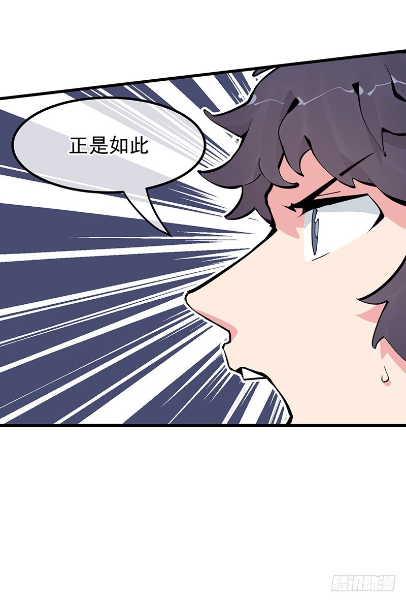《总裁漫不是这样的》12章.又是那个霸总癌 第40页