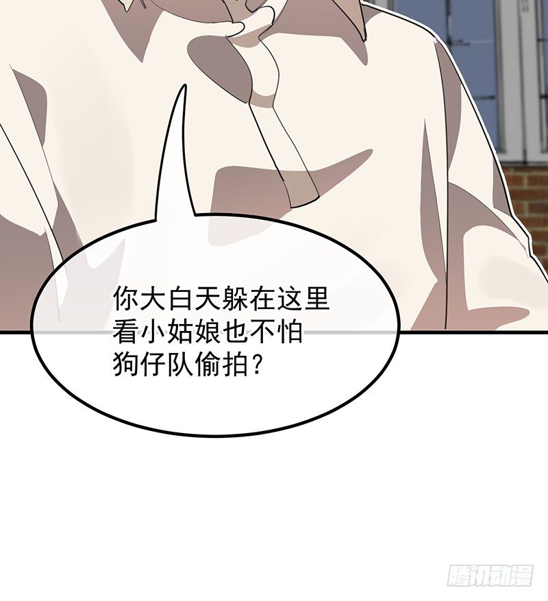 《总裁漫不是这样的》12章.又是那个霸总癌 第42页