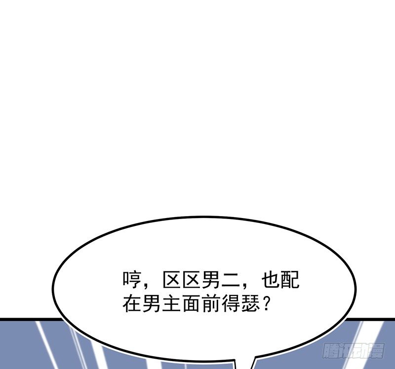 《总裁漫不是这样的》12章.又是那个霸总癌 第43页