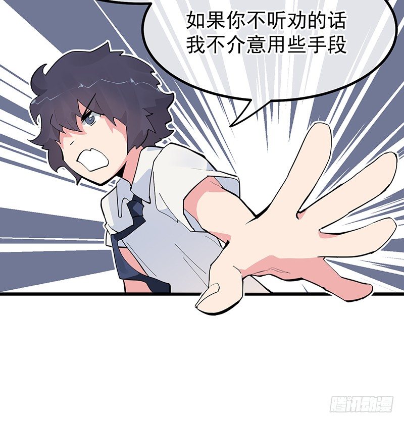 《总裁漫不是这样的》12章.又是那个霸总癌 第50页