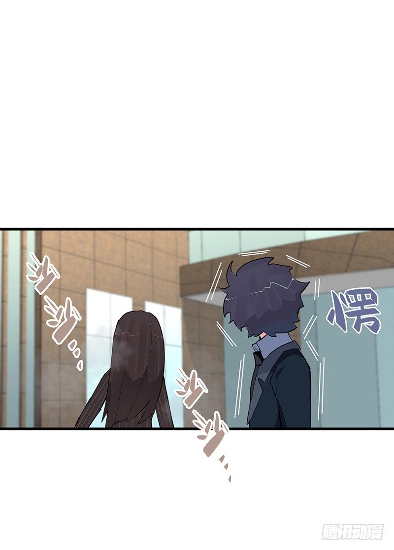 《总裁漫不是这样的》17章.我觉得您也很坚毅 第14页
