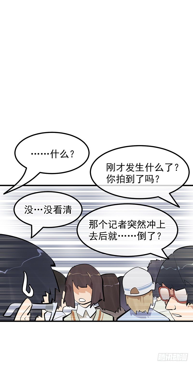 《总裁漫不是这样的》17章.我觉得您也很坚毅 第16页
