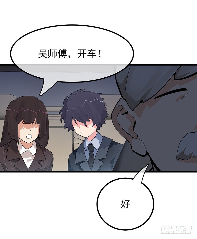 《总裁漫不是这样的》17章.我觉得您也很坚毅 第18页