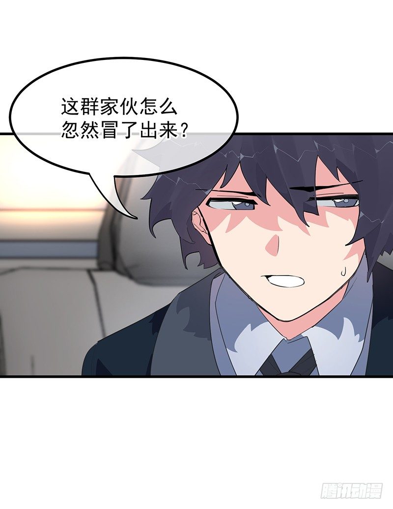 《总裁漫不是这样的》17章.我觉得您也很坚毅 第22页