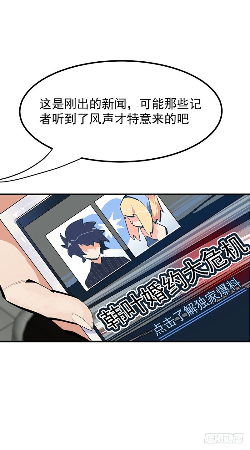 《总裁漫不是这样的》17章.我觉得您也很坚毅 第23页