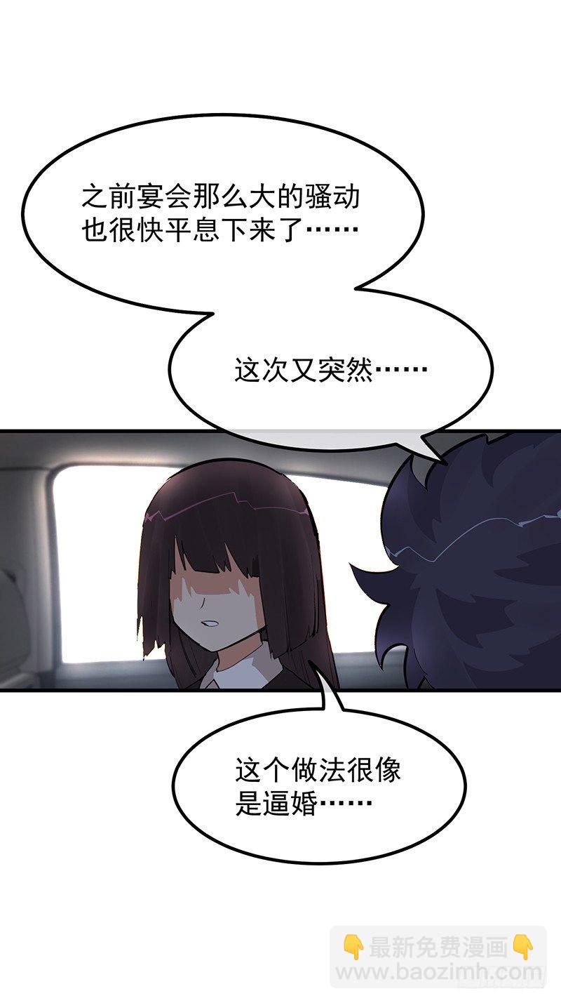 《总裁漫不是这样的》17章.我觉得您也很坚毅 第24页