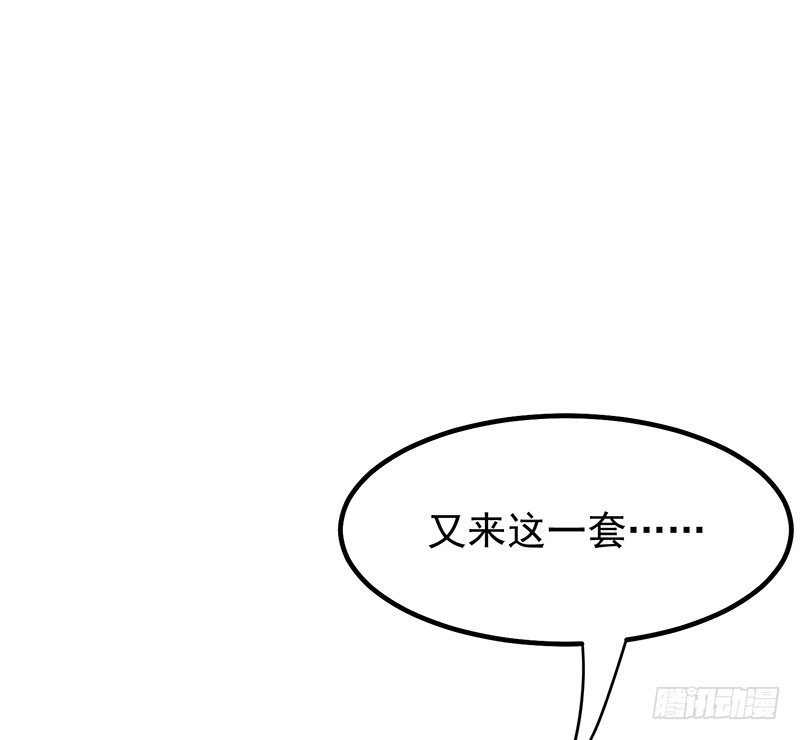 《总裁漫不是这样的》17章.我觉得您也很坚毅 第25页