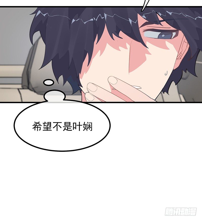 《总裁漫不是这样的》17章.我觉得您也很坚毅 第26页