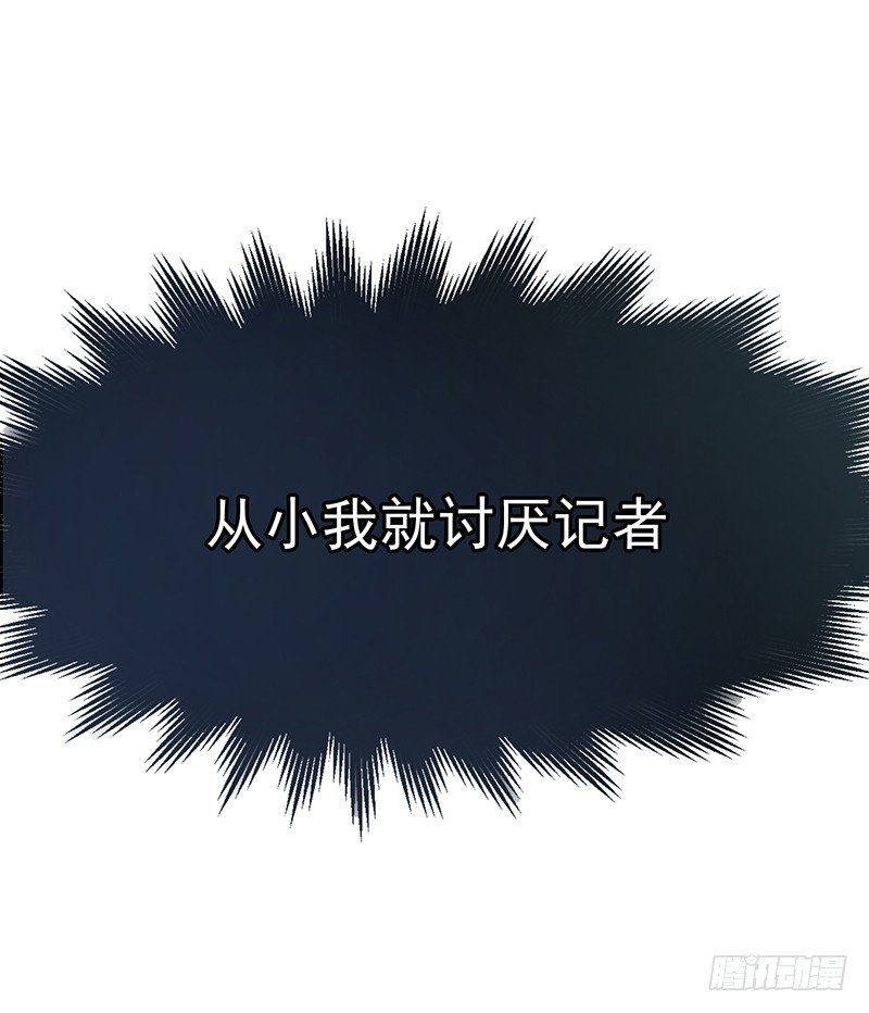 《总裁漫不是这样的》17章.我觉得您也很坚毅 第27页