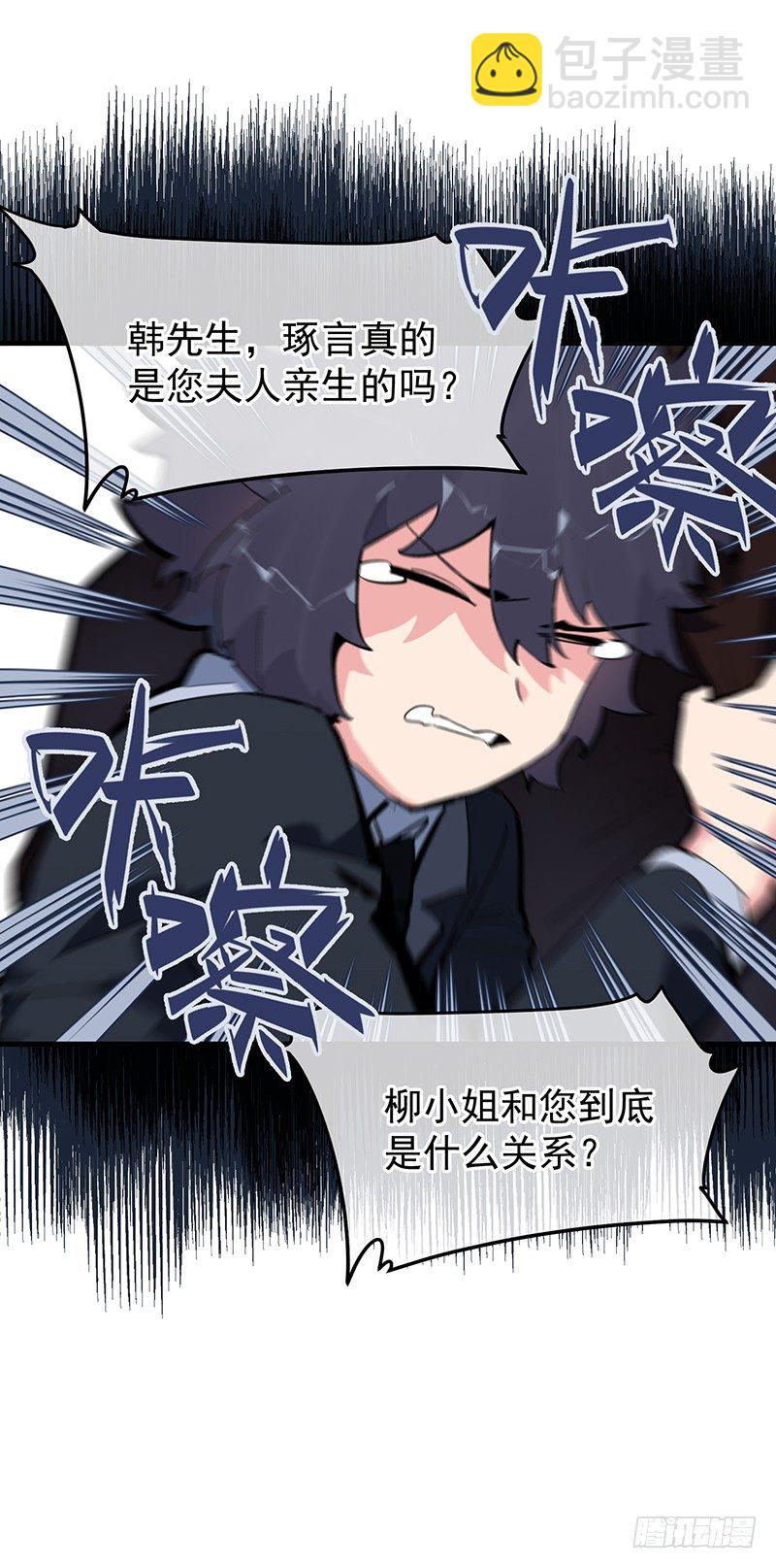 《总裁漫不是这样的》17章.我觉得您也很坚毅 第29页