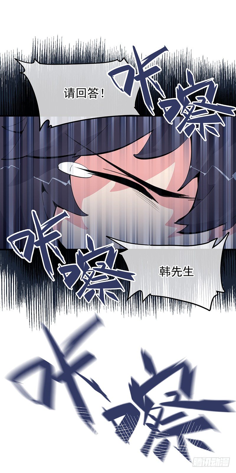 《总裁漫不是这样的》17章.我觉得您也很坚毅 第30页