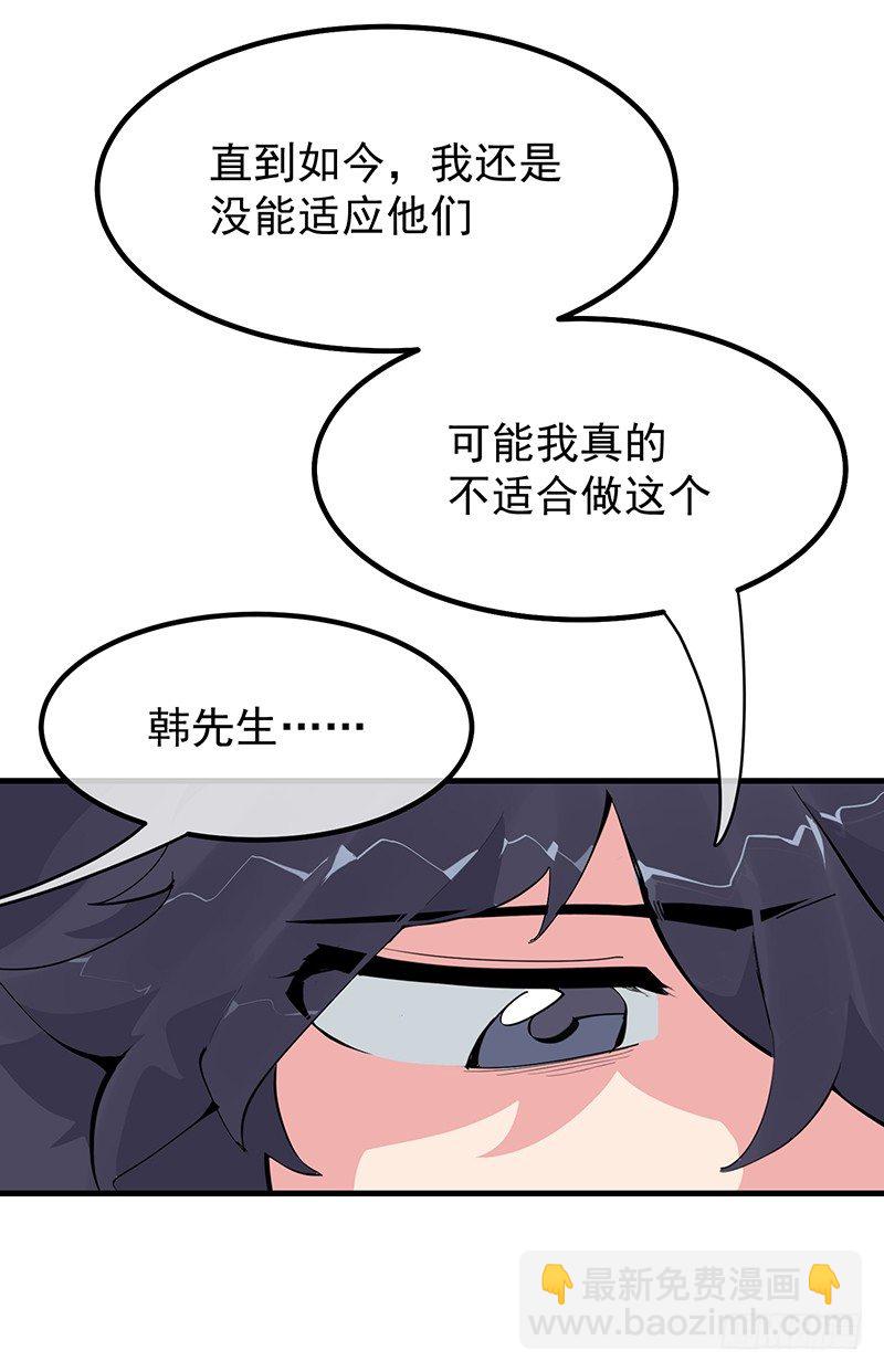 《总裁漫不是这样的》17章.我觉得您也很坚毅 第33页