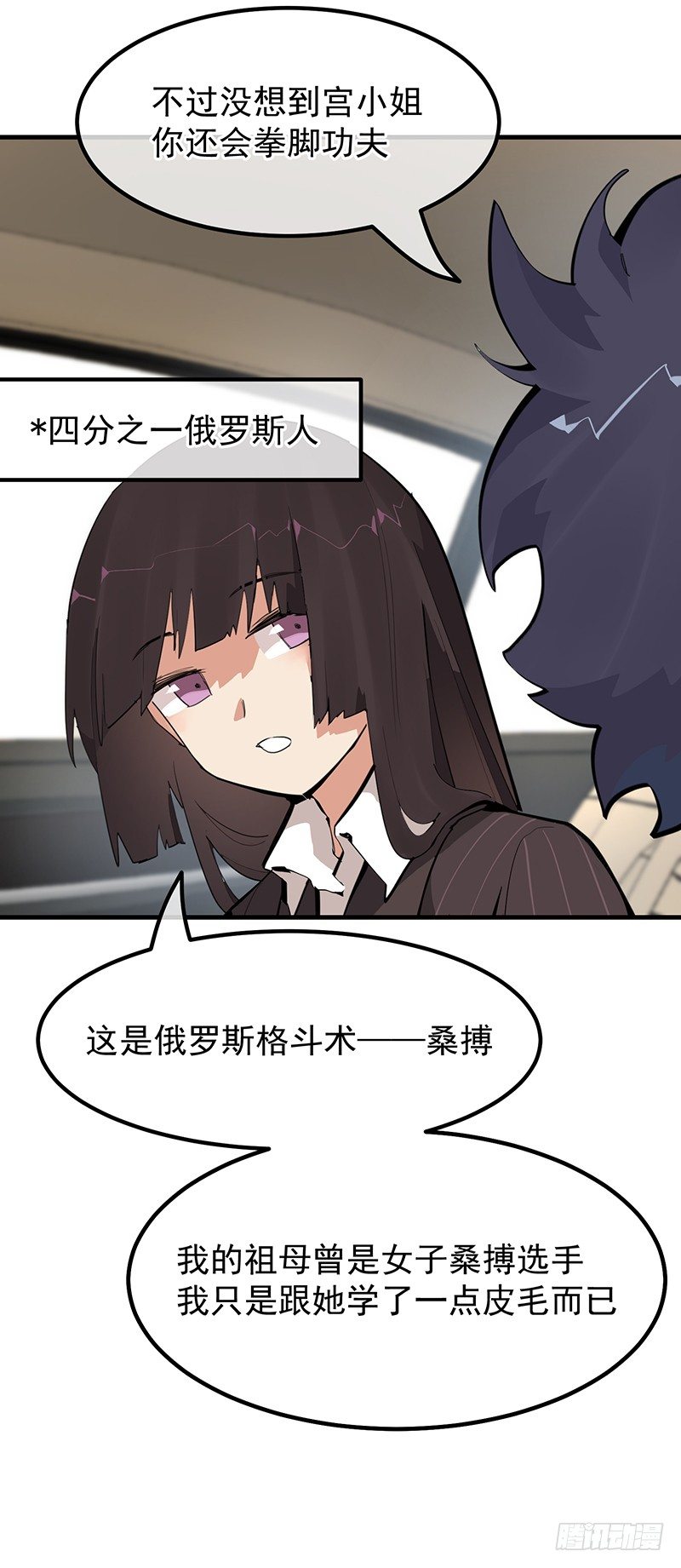 《总裁漫不是这样的》17章.我觉得您也很坚毅 第35页