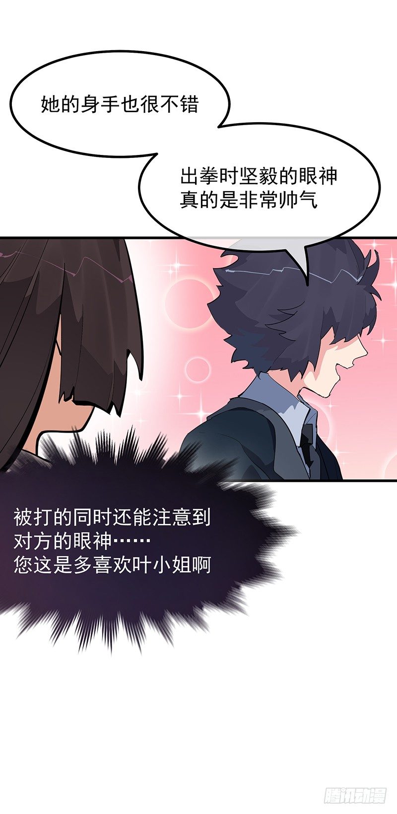 《总裁漫不是这样的》17章.我觉得您也很坚毅 第36页