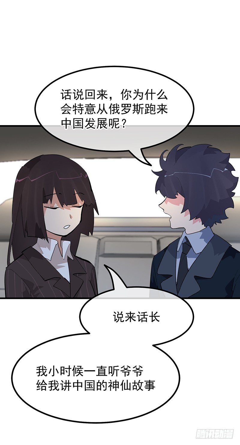 《总裁漫不是这样的》17章.我觉得您也很坚毅 第39页