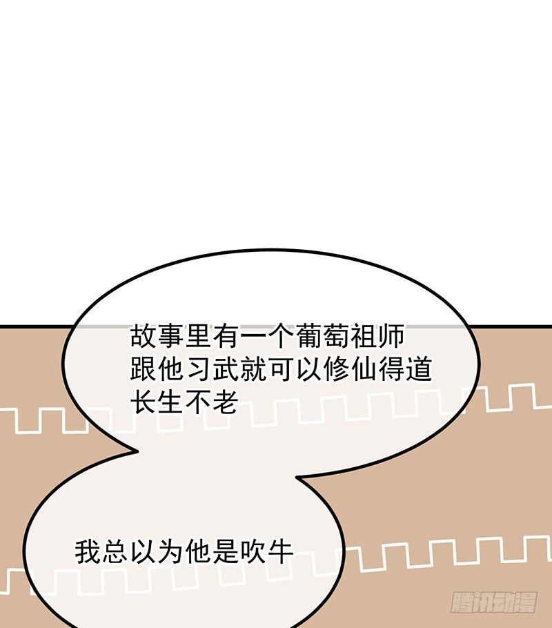 《总裁漫不是这样的》17章.我觉得您也很坚毅 第40页