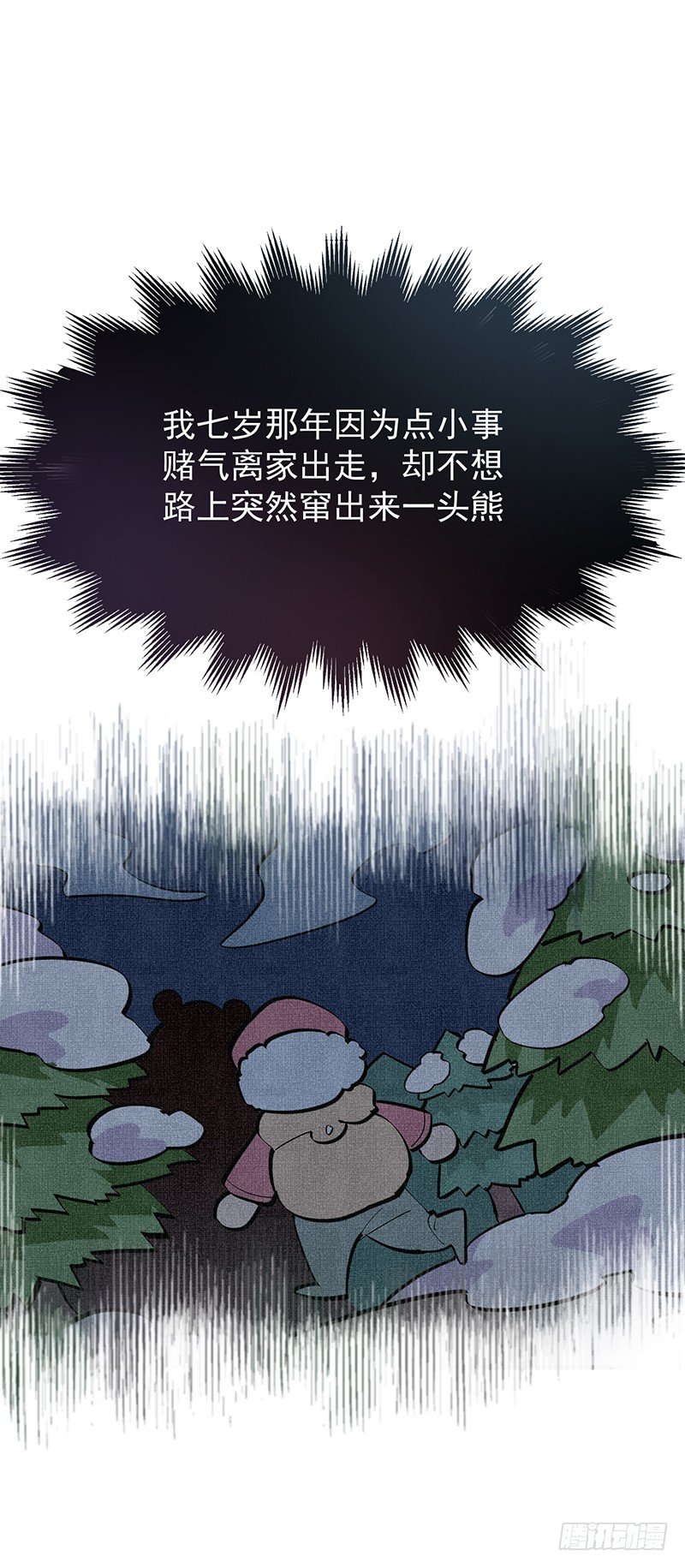 《总裁漫不是这样的》17章.我觉得您也很坚毅 第42页