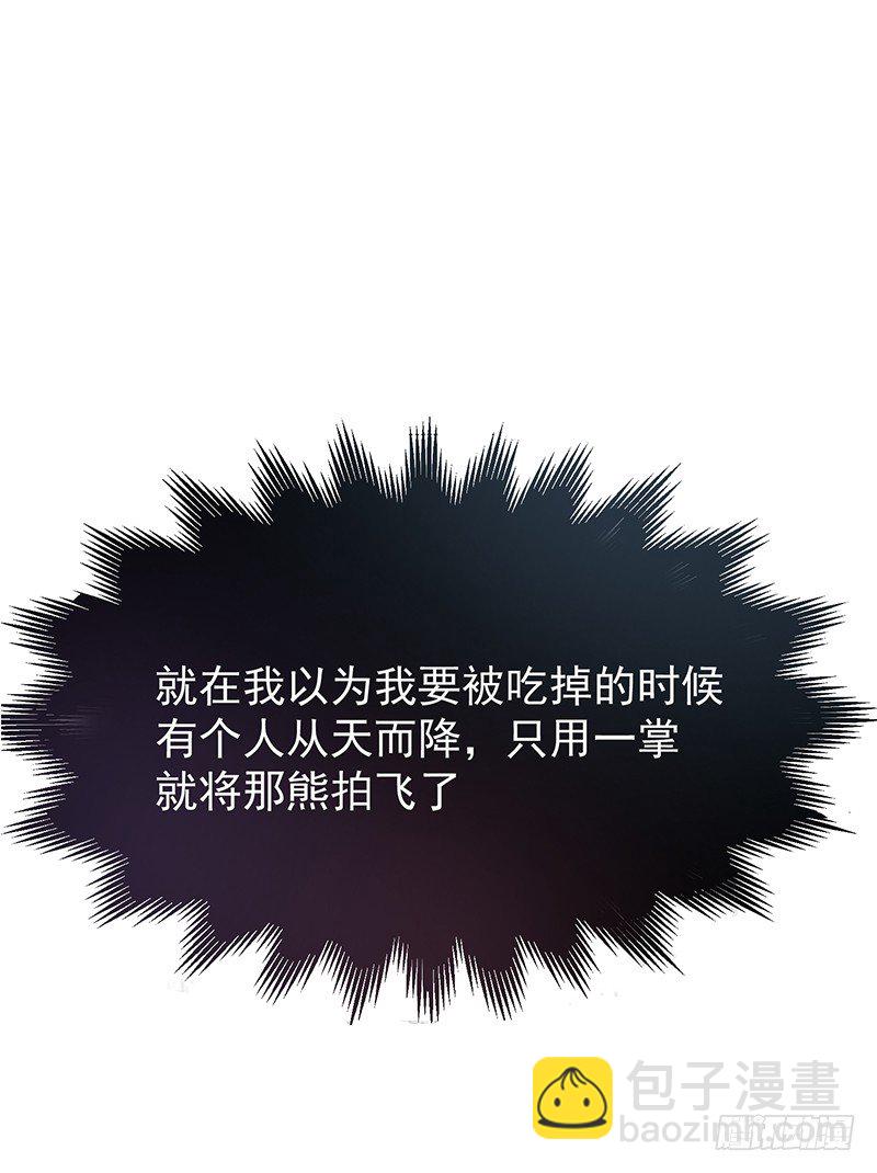 《总裁漫不是这样的》17章.我觉得您也很坚毅 第43页