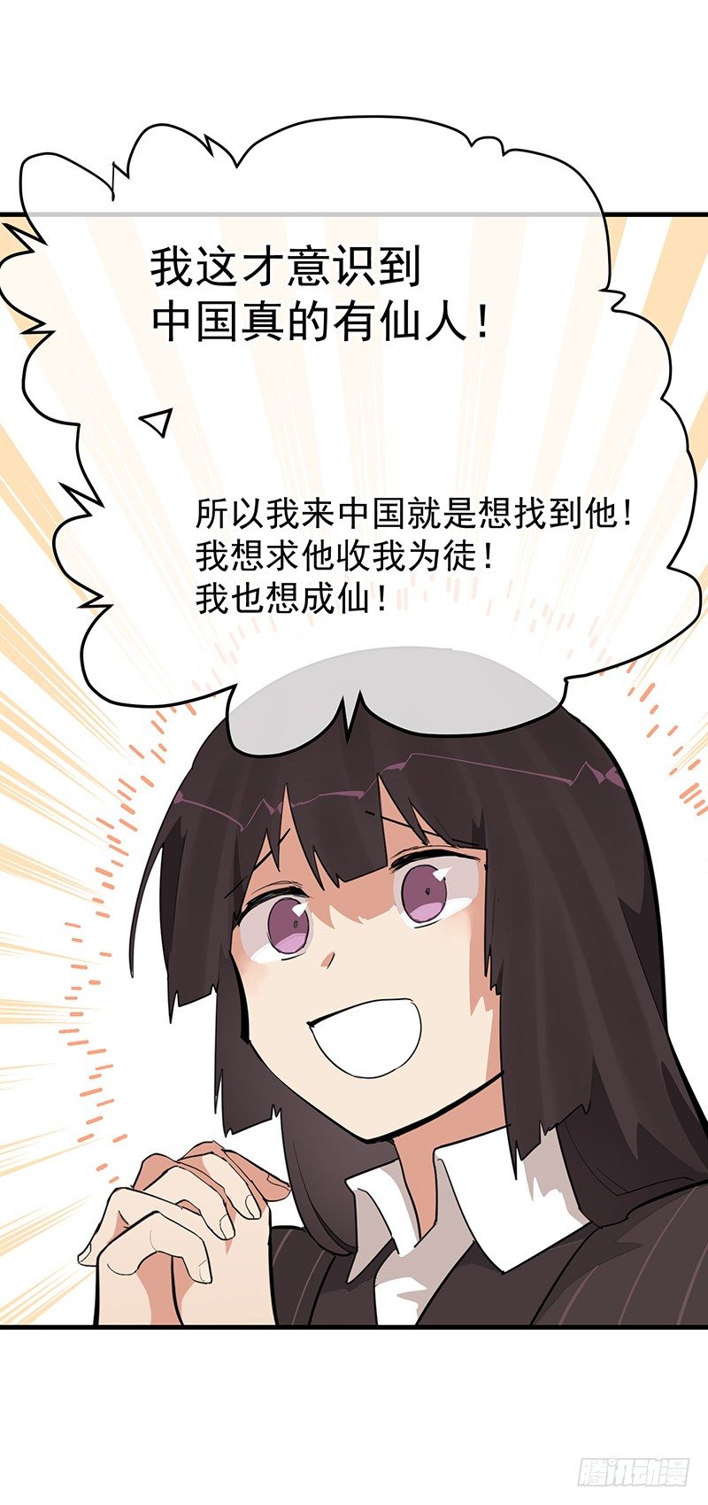 《总裁漫不是这样的》17章.我觉得您也很坚毅 第46页
