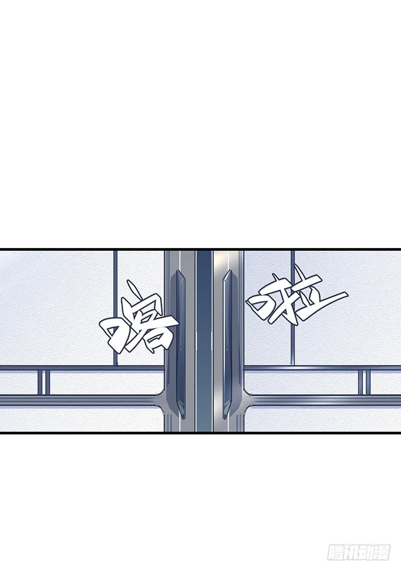 《总裁漫不是这样的》17章.我觉得您也很坚毅 第4页