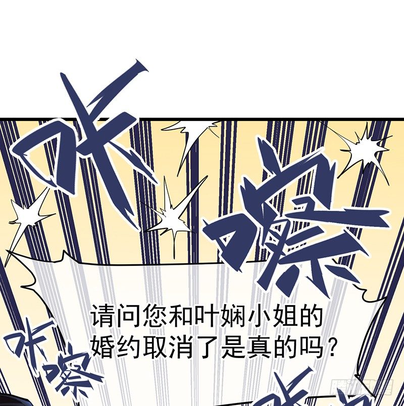 《总裁漫不是这样的》17章.我觉得您也很坚毅 第7页