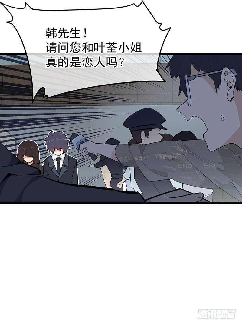 《总裁漫不是这样的》17章.我觉得您也很坚毅 第9页
