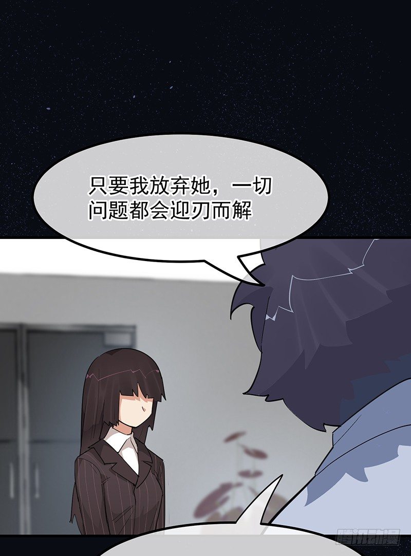 《总裁漫不是这样的》18章.这编剧怕不是魔鬼 第18页