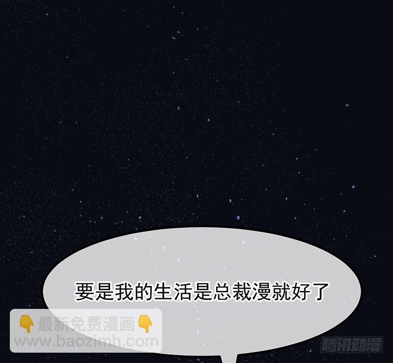 《总裁漫不是这样的》18章.这编剧怕不是魔鬼 第28页