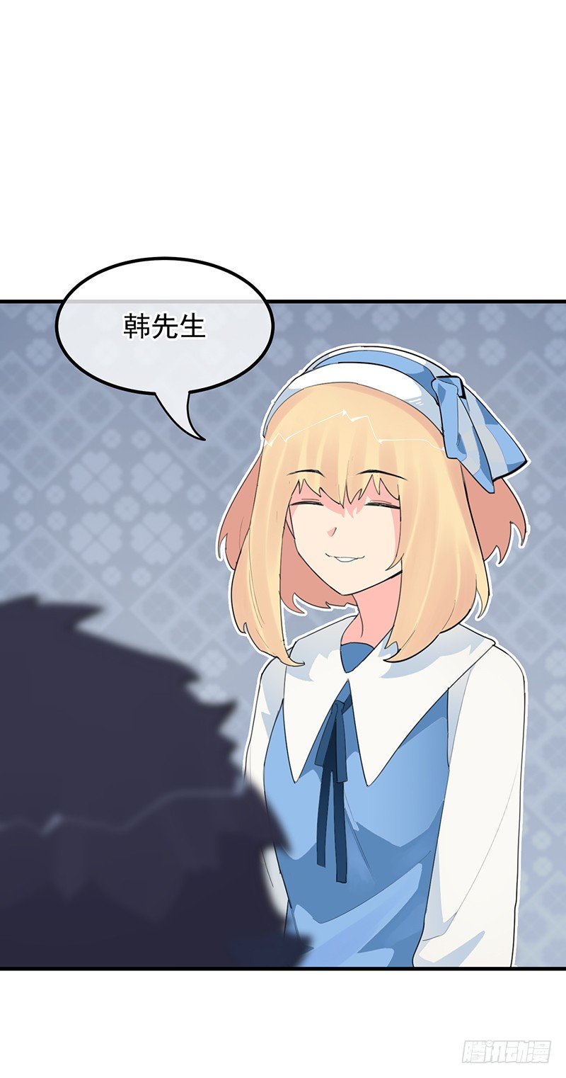《总裁漫不是这样的》18章.这编剧怕不是魔鬼 第34页