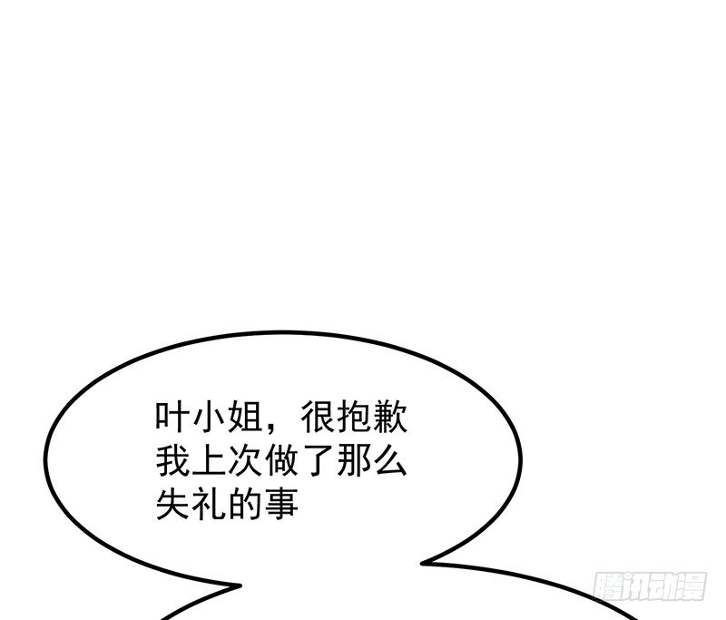 《总裁漫不是这样的》18章.这编剧怕不是魔鬼 第37页