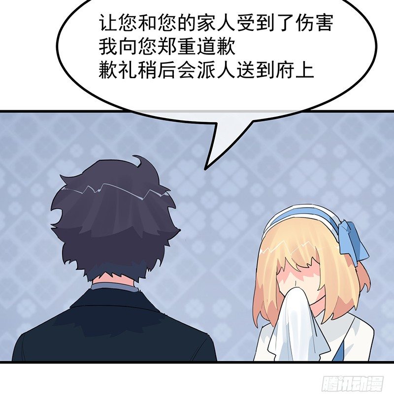 《总裁漫不是这样的》18章.这编剧怕不是魔鬼 第38页