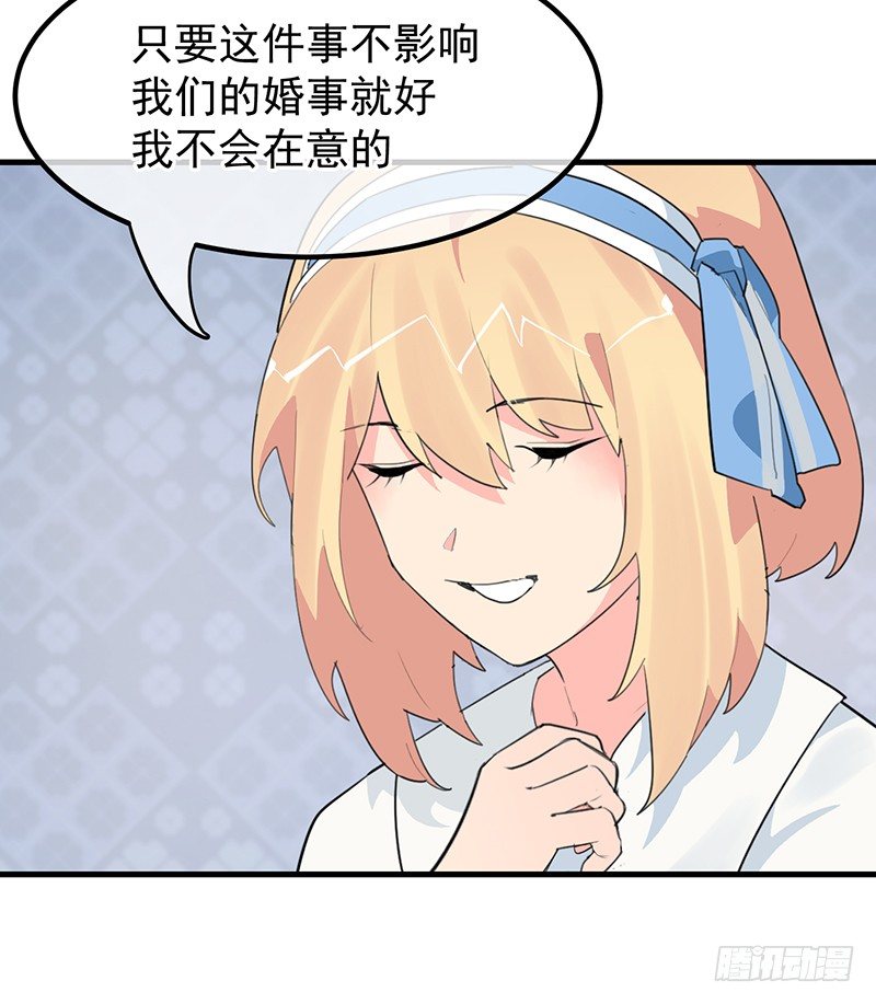《总裁漫不是这样的》18章.这编剧怕不是魔鬼 第40页