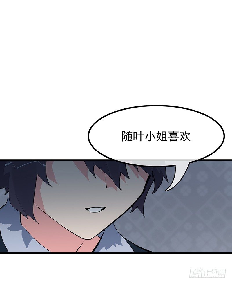《总裁漫不是这样的》18章.这编剧怕不是魔鬼 第45页