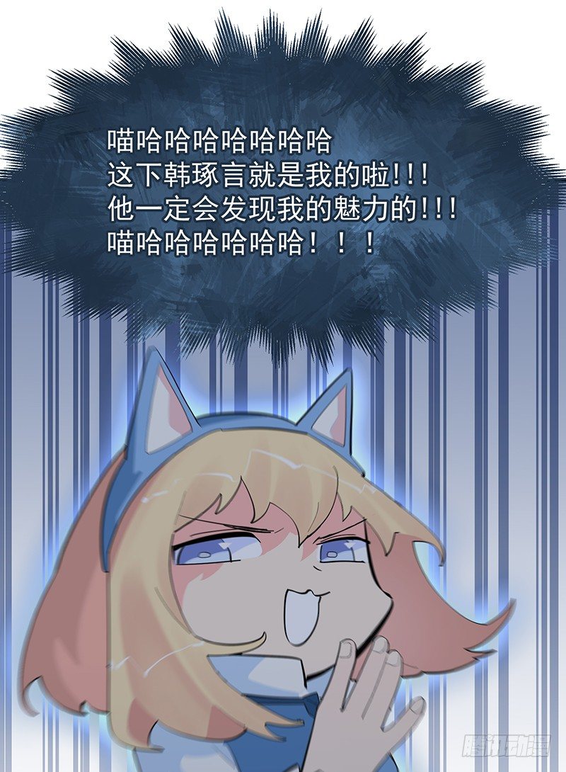 《总裁漫不是这样的》18章.这编剧怕不是魔鬼 第47页