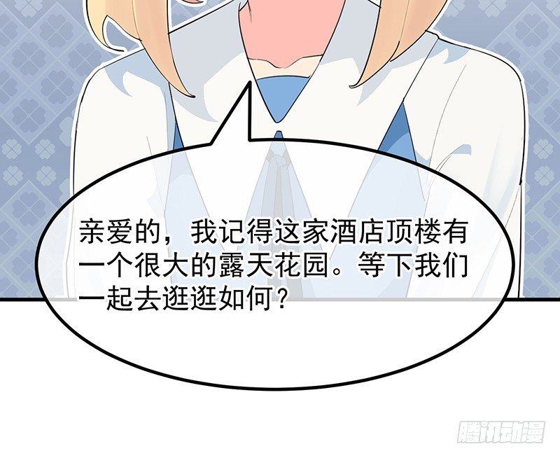 《总裁漫不是这样的》18章.这编剧怕不是魔鬼 第49页