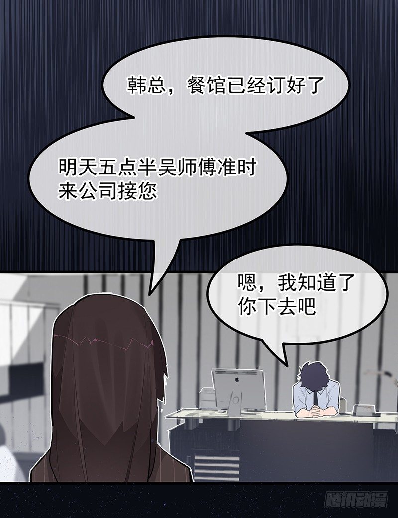 《总裁漫不是这样的》18章.这编剧怕不是魔鬼 第6页