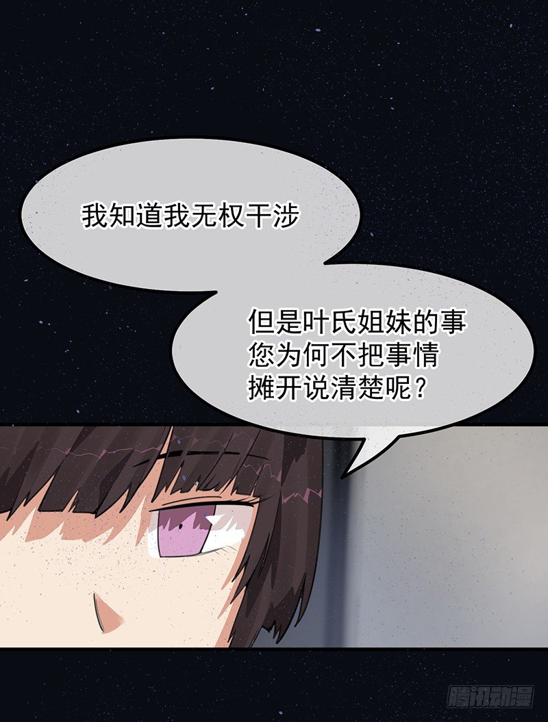 《总裁漫不是这样的》18章.这编剧怕不是魔鬼 第9页