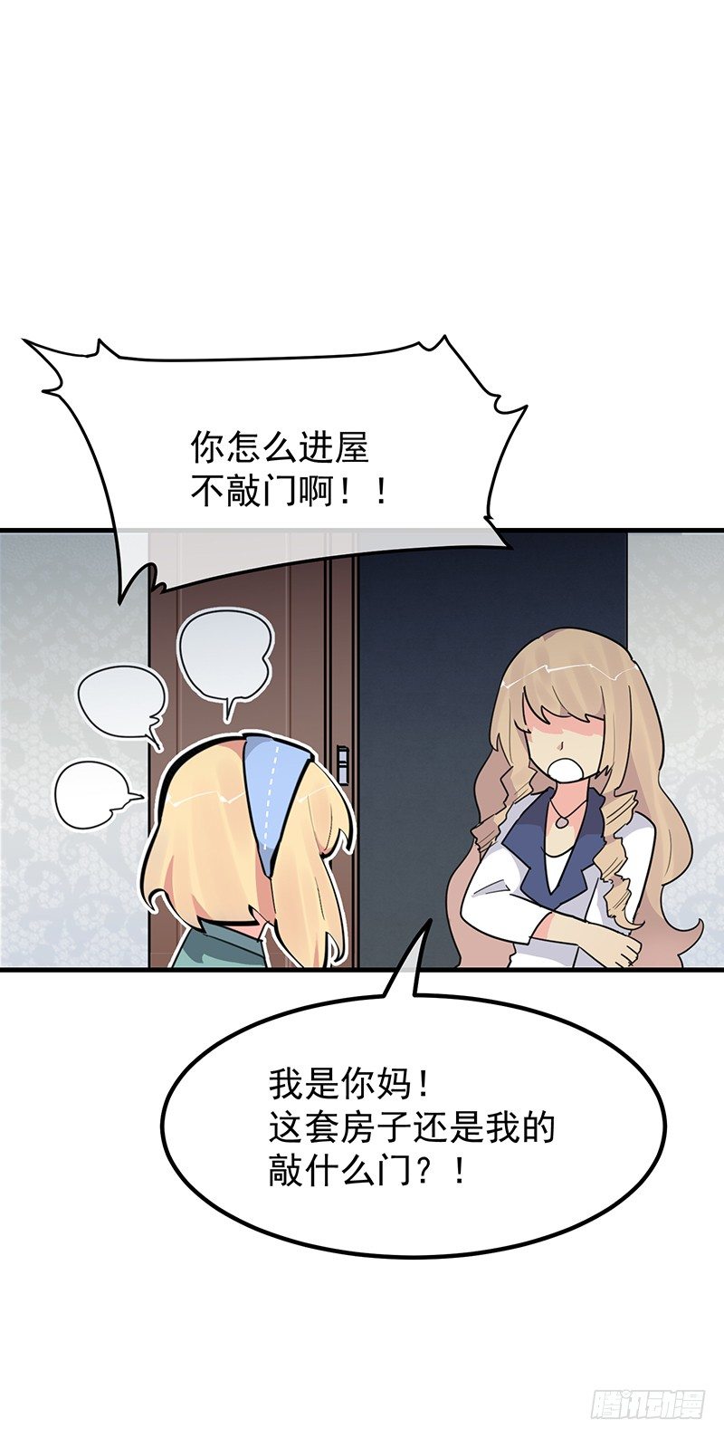 《总裁漫不是这样的》16章.我的骑士 第15页