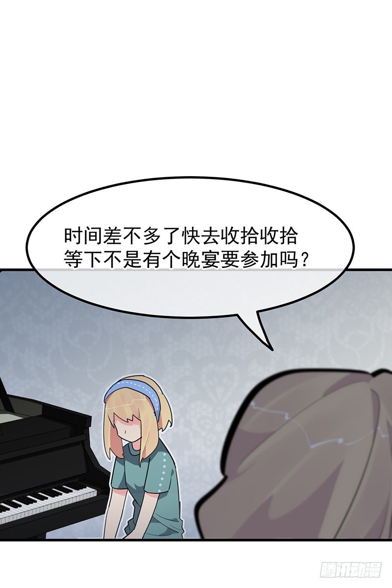 《总裁漫不是这样的》16章.我的骑士 第16页