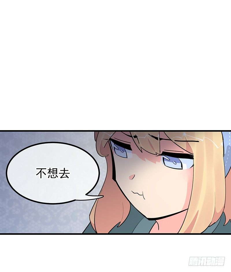 《总裁漫不是这样的》16章.我的骑士 第17页