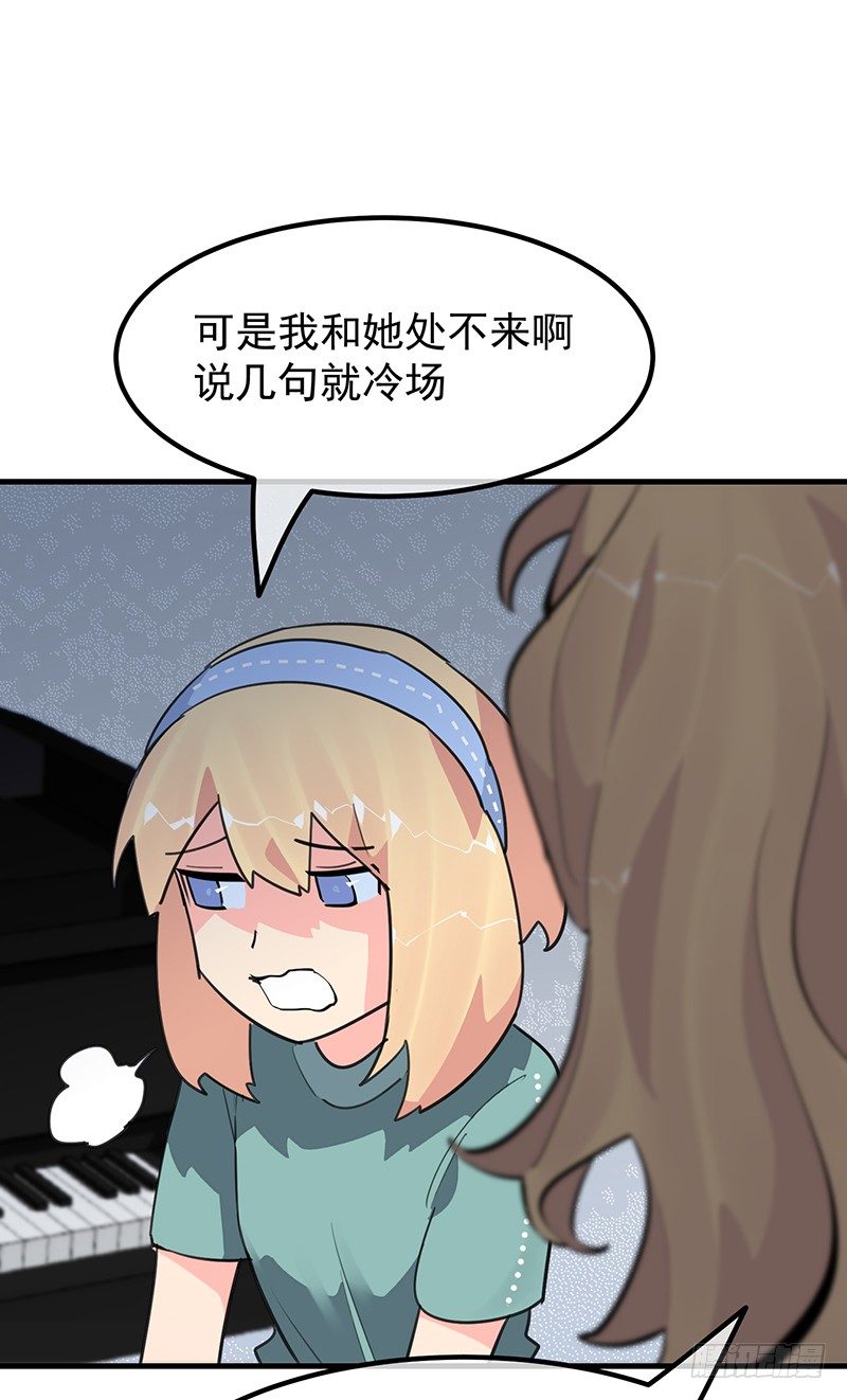 《总裁漫不是这样的》16章.我的骑士 第20页