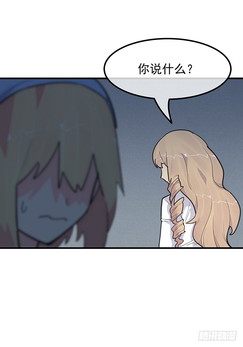 《总裁漫不是这样的》16章.我的骑士 第24页