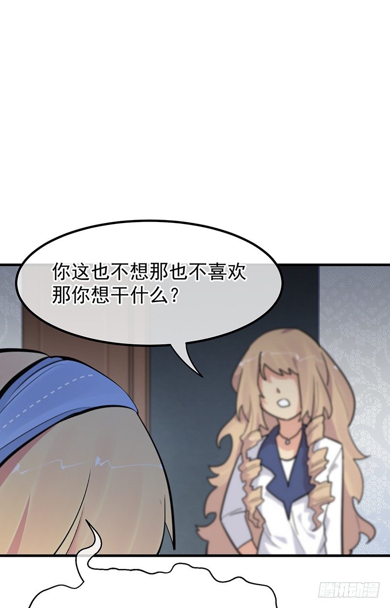 《总裁漫不是这样的》16章.我的骑士 第26页