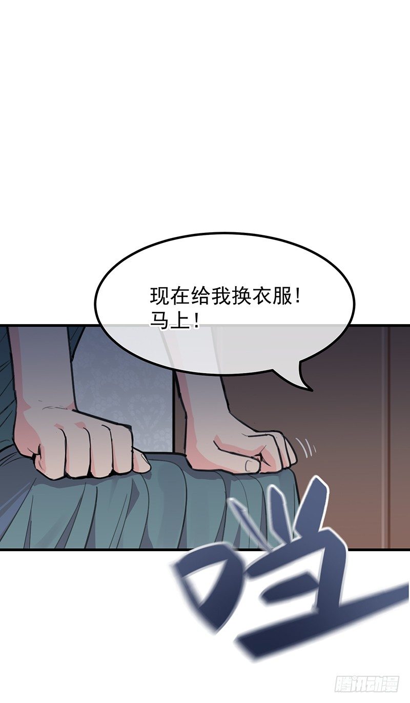 《总裁漫不是这样的》16章.我的骑士 第28页