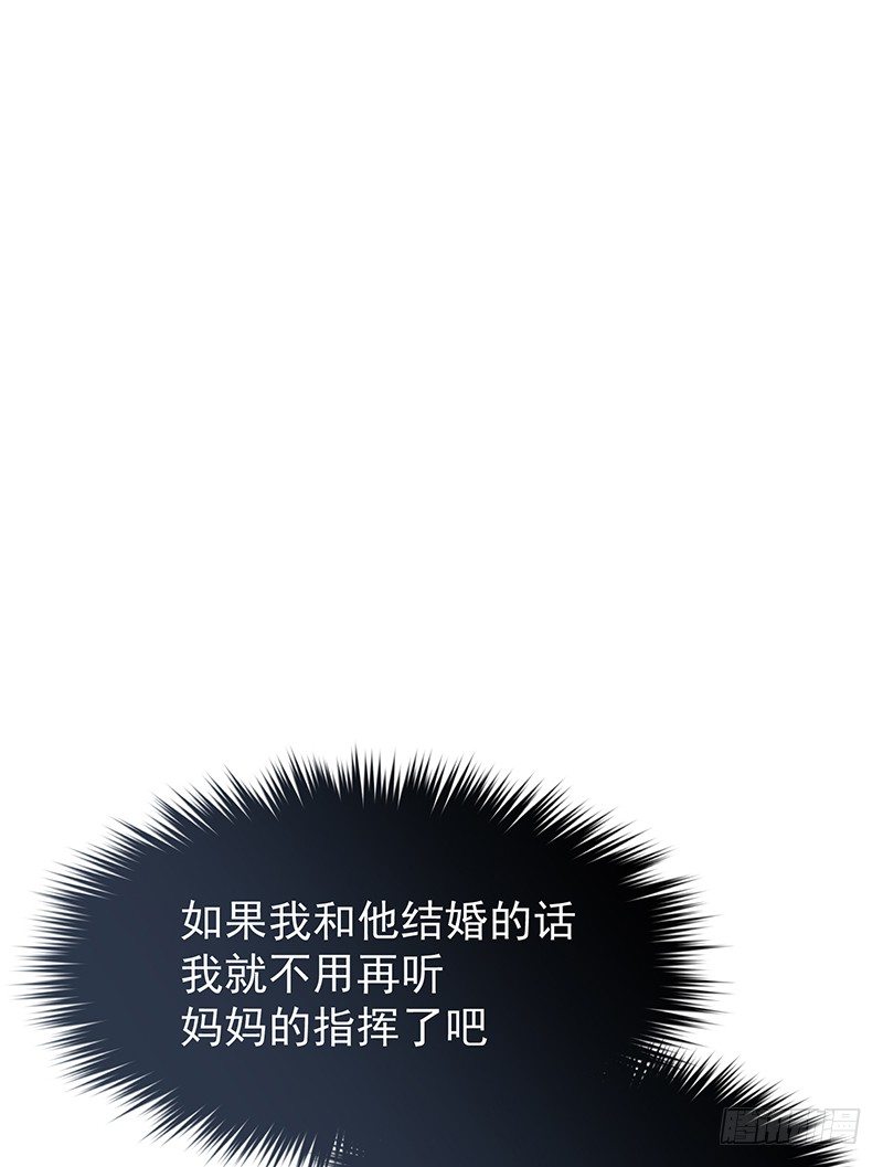 《总裁漫不是这样的》16章.我的骑士 第36页