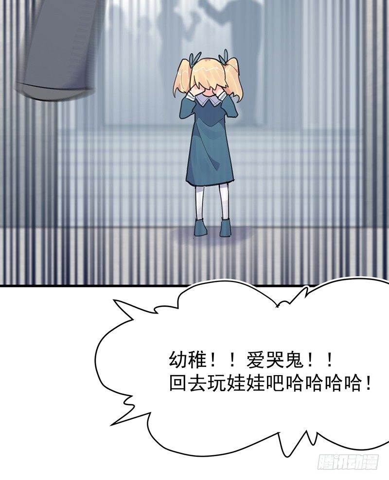 《总裁漫不是这样的》16章.我的骑士 第41页