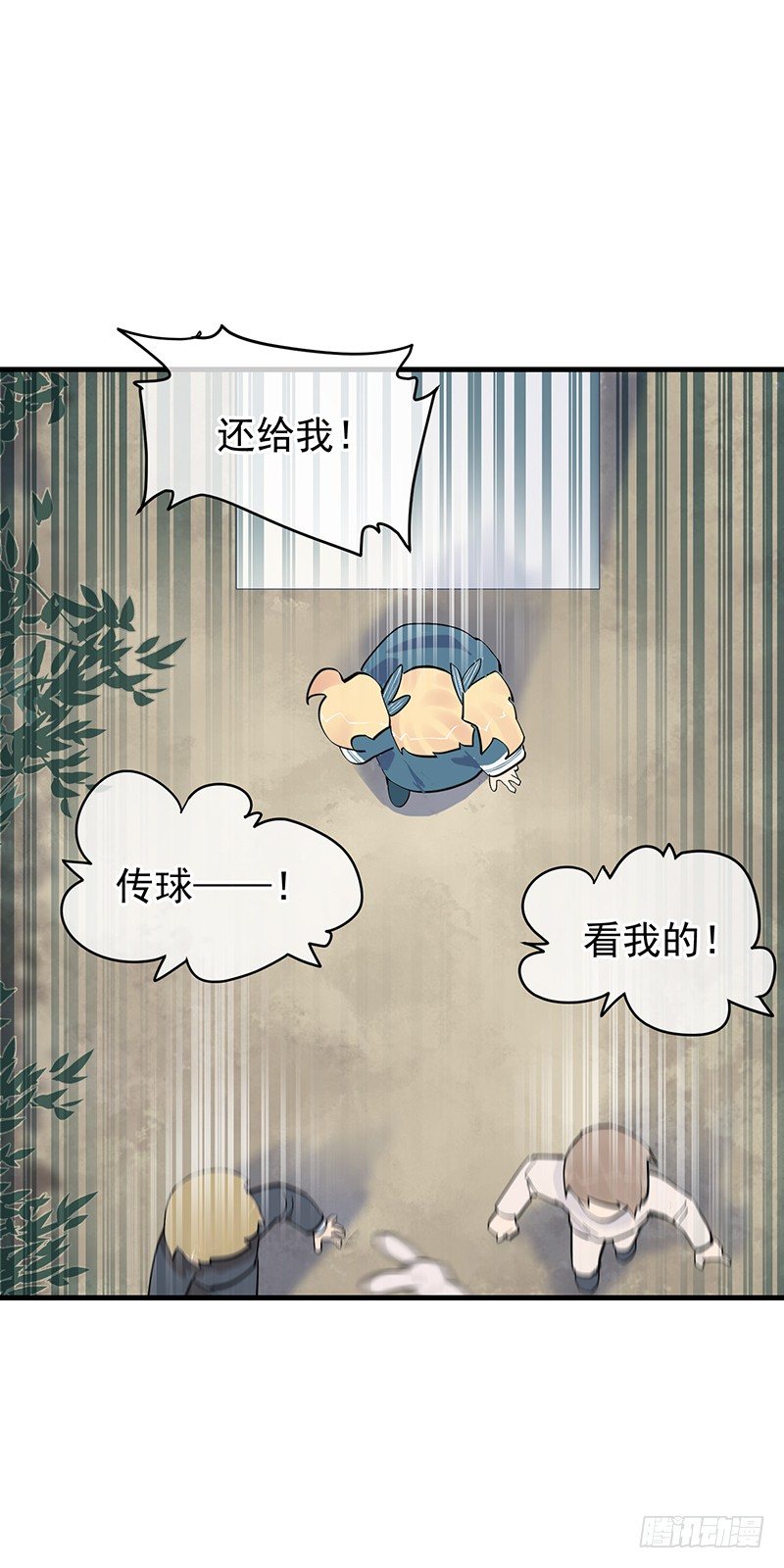 《总裁漫不是这样的》16章.我的骑士 第48页